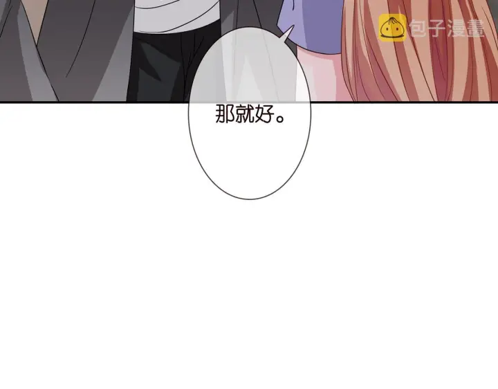 《名门挚爱》第259 名可害我！图54