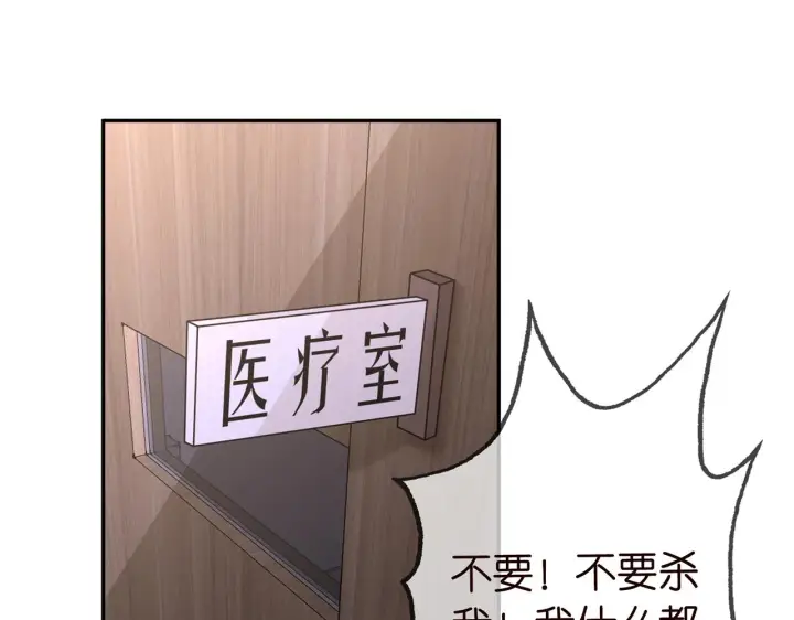 《名门挚爱》第259 名可害我！图72