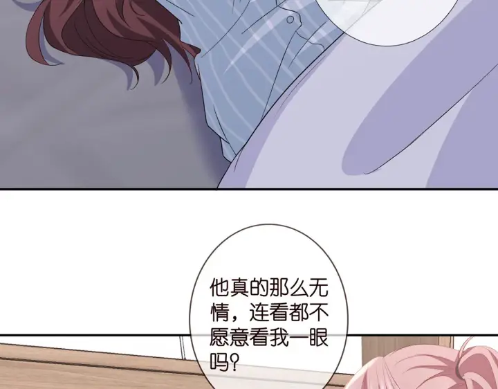 《名门挚爱》第259 名可害我！图75