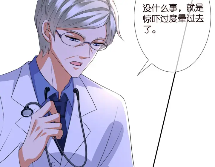 《名门挚爱》第259 名可害我！图8