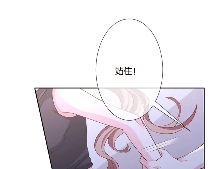 漫画《名门挚爱》第260 信我还是信她第10张图