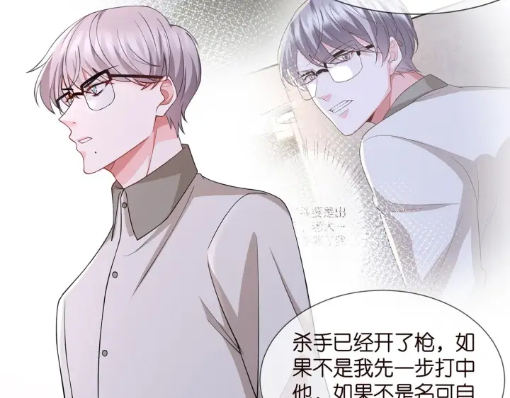 漫画《名门挚爱》第260 信我还是信她第22张图