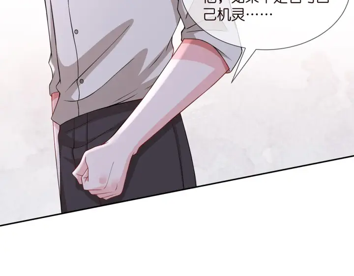 漫画《名门挚爱》第260 信我还是信她第23张图