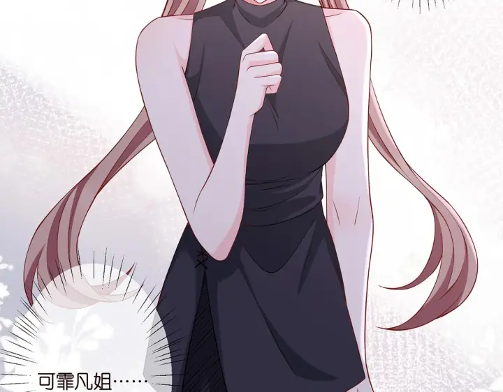 漫画《名门挚爱》第260 信我还是信她第28张图