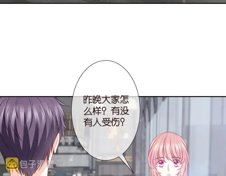 漫画《名门挚爱》第260 信我还是信她第33张图