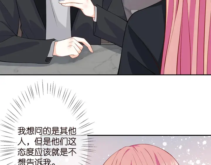 漫画《名门挚爱》第260 信我还是信她第37张图