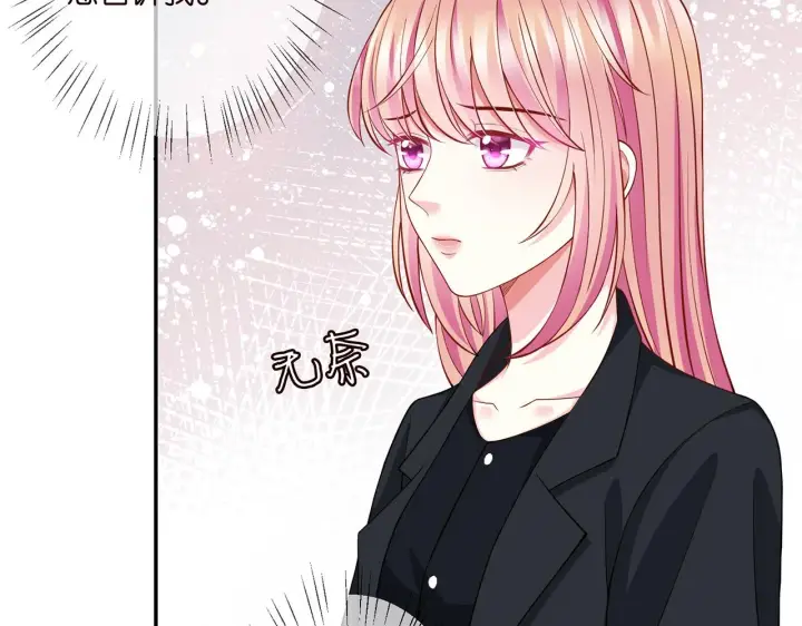 漫画《名门挚爱》第260 信我还是信她第38张图