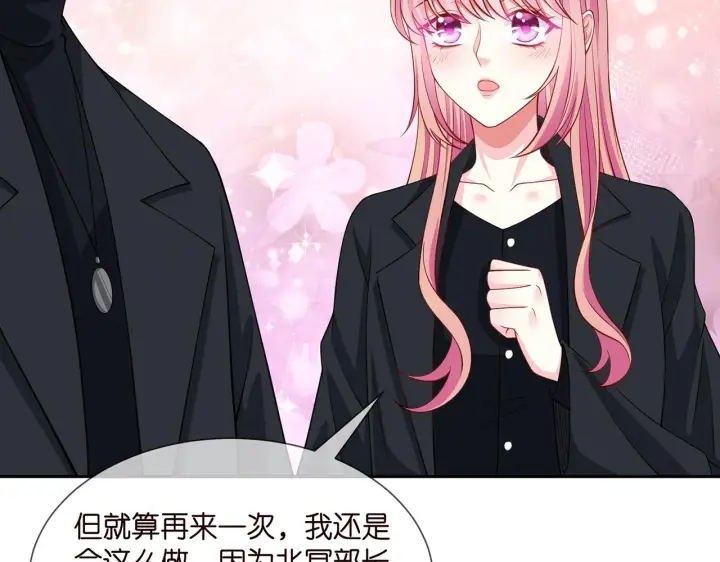 漫画《名门挚爱》第260 信我还是信她第49张图