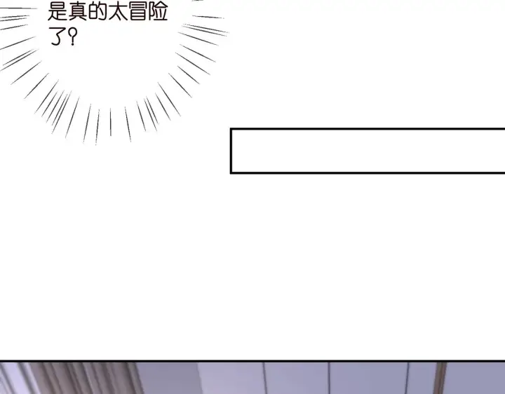 漫画《名门挚爱》第260 信我还是信她第63张图
