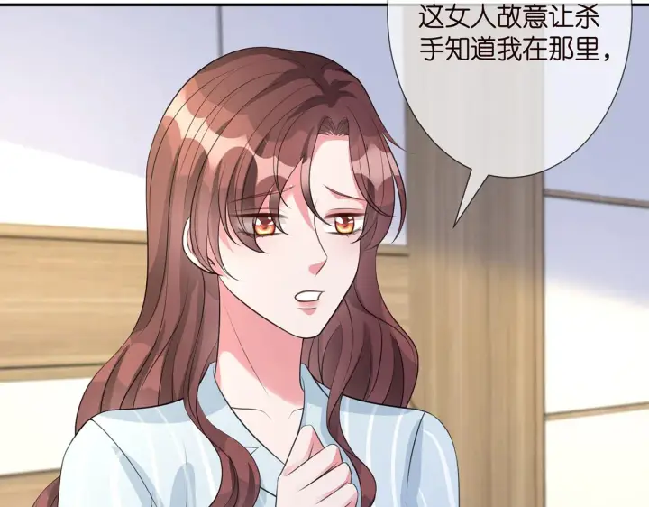 漫画《名门挚爱》第260 信我还是信她第66张图