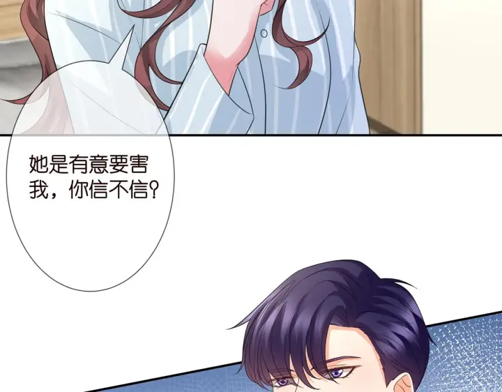 漫画《名门挚爱》第260 信我还是信她第67张图