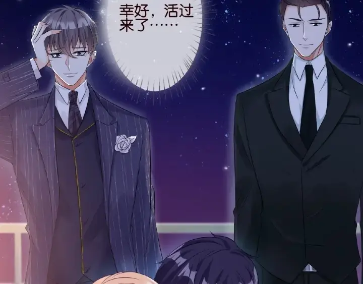 漫画《名门挚爱》第27话 他出现的好及时第10张图