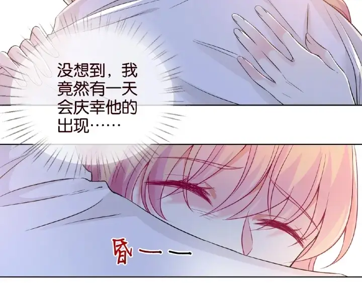 漫画《名门挚爱》第27话 他出现的好及时第13张图