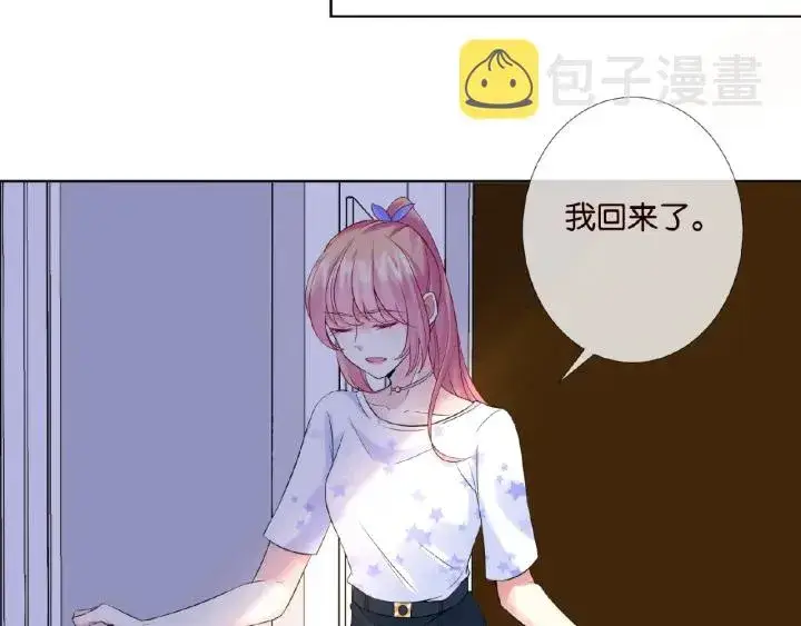 漫画《名门挚爱》第27话 他出现的好及时第20张图