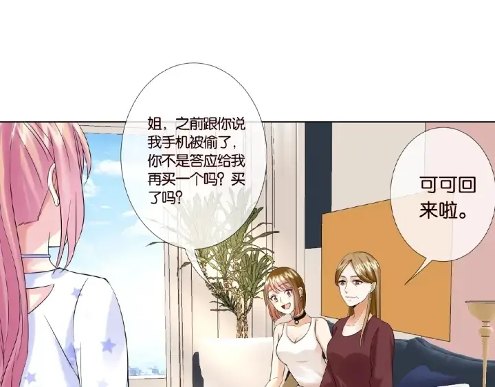 漫画《名门挚爱》第27话 他出现的好及时第22张图