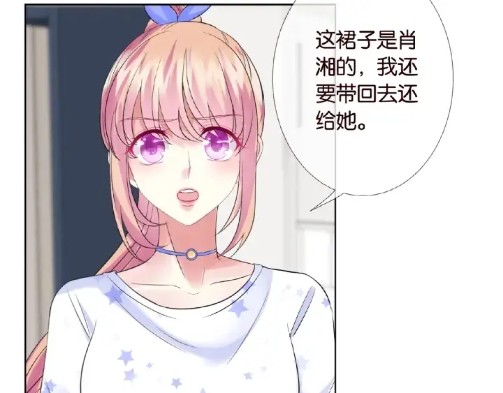 漫画《名门挚爱》第27话 他出现的好及时第47张图