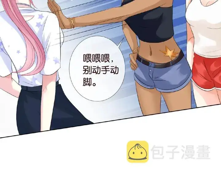 漫画《名门挚爱》第27话 他出现的好及时第52张图