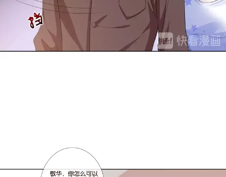 漫画《名门挚爱》第27话 他出现的好及时第63张图