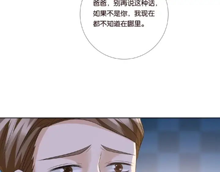 漫画《名门挚爱》第27话 他出现的好及时第72张图