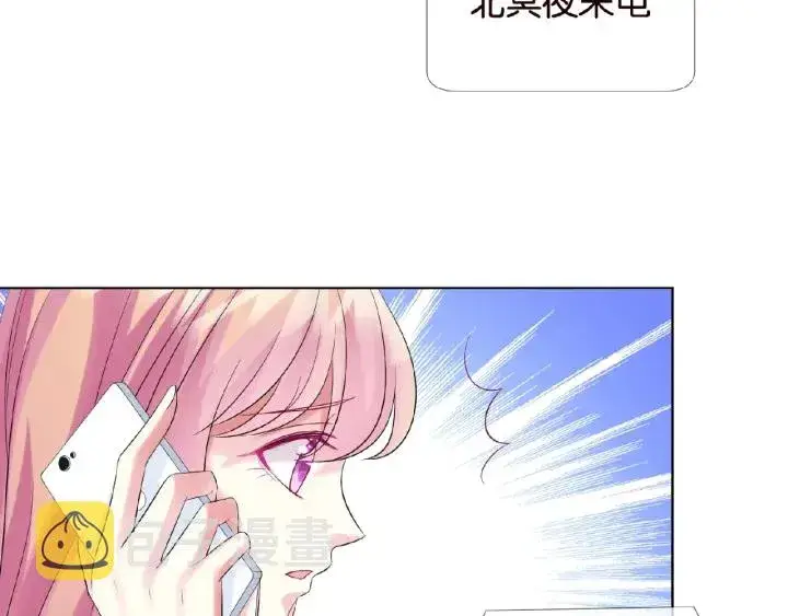 漫画《名门挚爱》第27话 他出现的好及时第78张图
