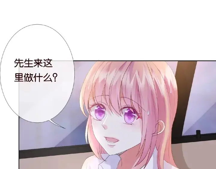 漫画《名门挚爱》第27话 他出现的好及时第87张图