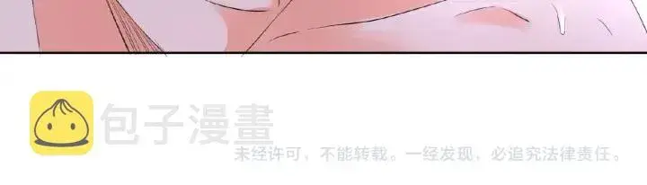 漫画《名门挚爱》第27话 他出现的好及时第98张图