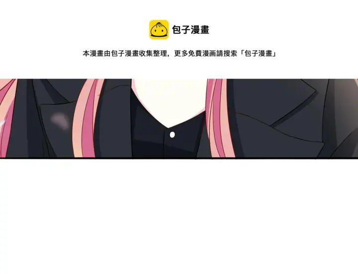 《名门挚爱》第261 护短图13