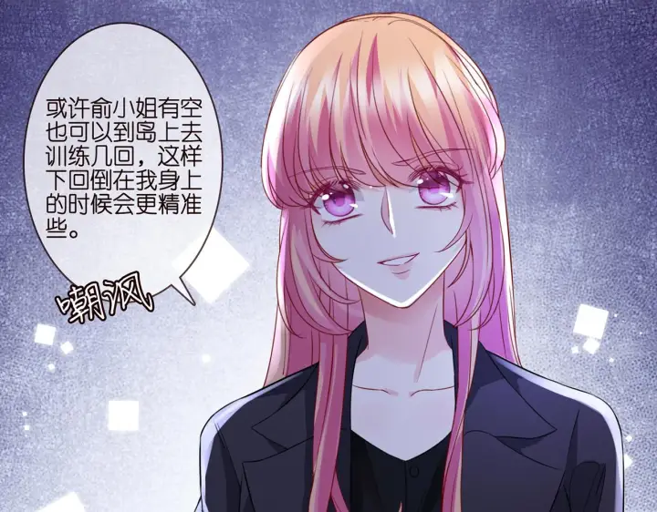 《名门挚爱》第261 护短图28