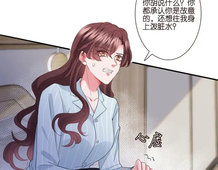 《名门挚爱》第261 护短图30