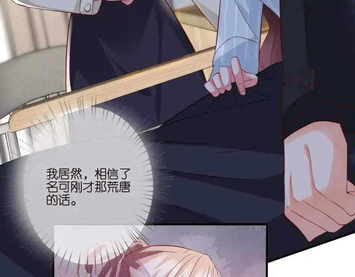 《名门挚爱》第261 护短图46