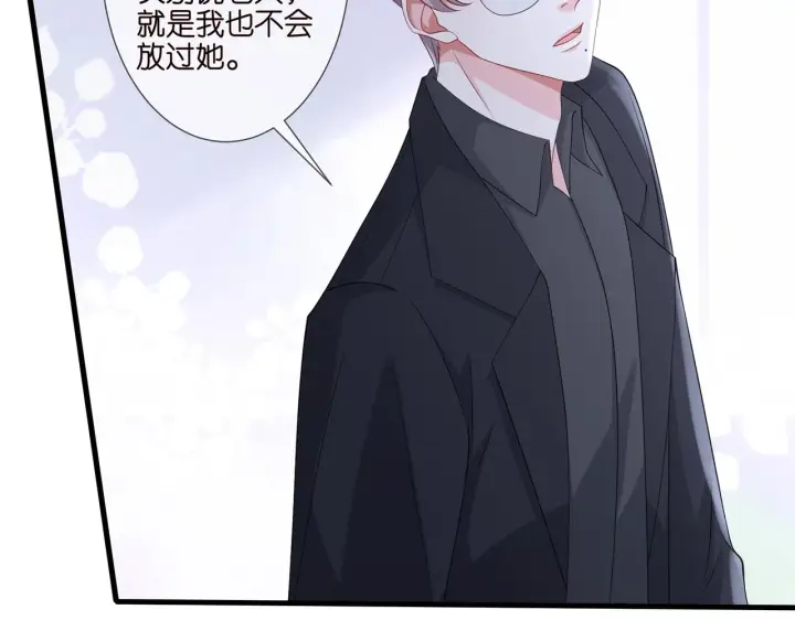 《名门挚爱》第261 护短图74