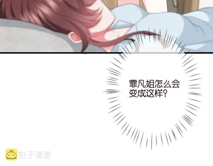 《名门挚爱》第261 护短图77
