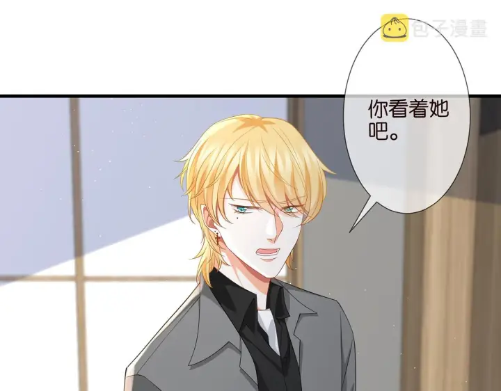《名门挚爱》第261 护短图79