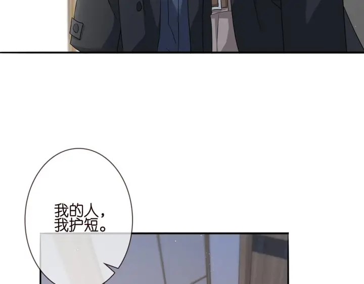 《名门挚爱》第261 护短图8