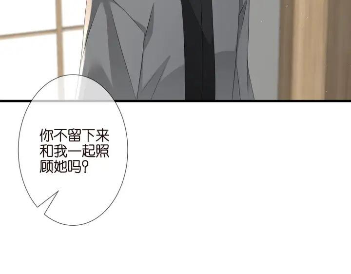 《名门挚爱》第261 护短图80