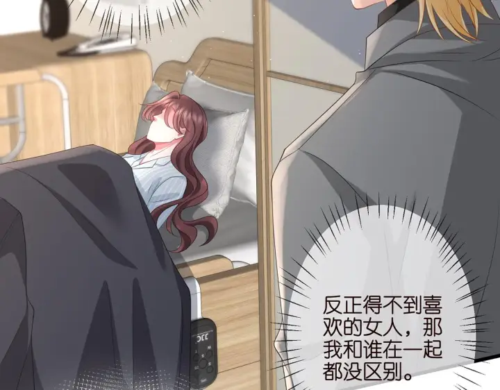 《名门挚爱》第261 护短图85