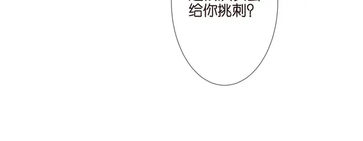 漫画《名门挚爱》第262 逞英雄的后果第14张图