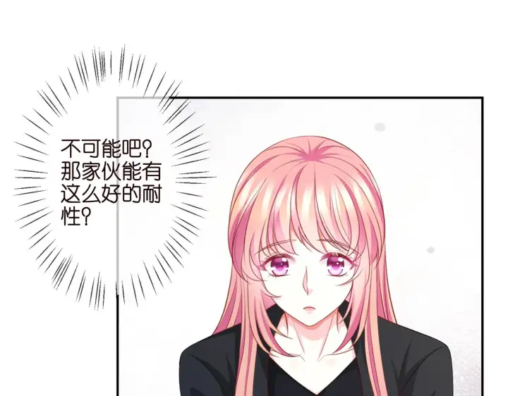 漫画《名门挚爱》第262 逞英雄的后果第15张图