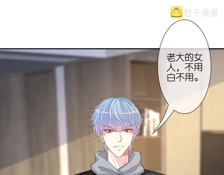 漫画《名门挚爱》第262 逞英雄的后果第31张图