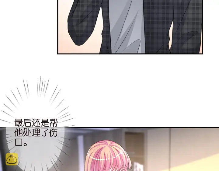 漫画《名门挚爱》第262 逞英雄的后果第37张图