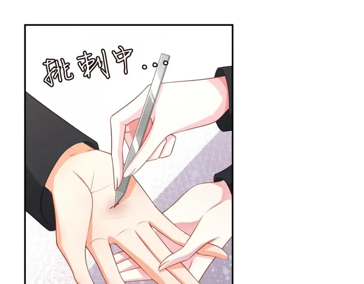 漫画《名门挚爱》第262 逞英雄的后果第4张图