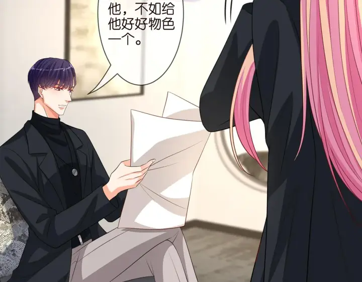 漫画《名门挚爱》第262 逞英雄的后果第41张图