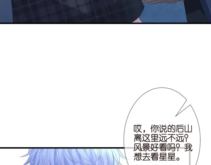漫画《名门挚爱》第262 逞英雄的后果第64张图