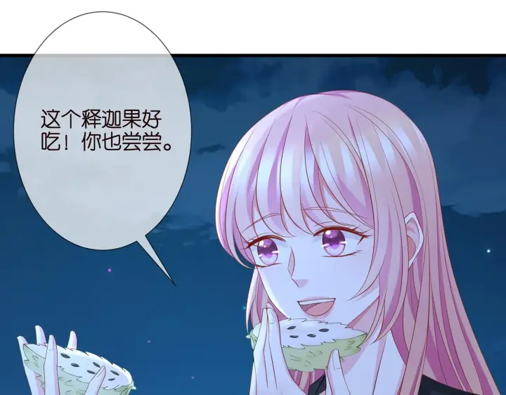 漫画《名门挚爱》第262 逞英雄的后果第66张图
