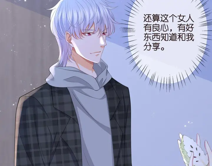 漫画《名门挚爱》第262 逞英雄的后果第69张图