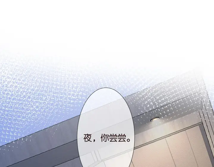 漫画《名门挚爱》第262 逞英雄的后果第71张图