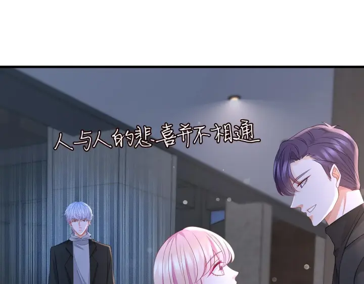漫画《名门挚爱》第262 逞英雄的后果第76张图