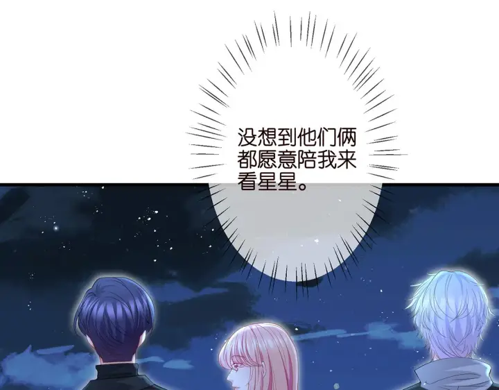 漫画《名门挚爱》第262 逞英雄的后果第85张图