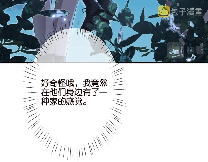 漫画《名门挚爱》第262 逞英雄的后果第87张图