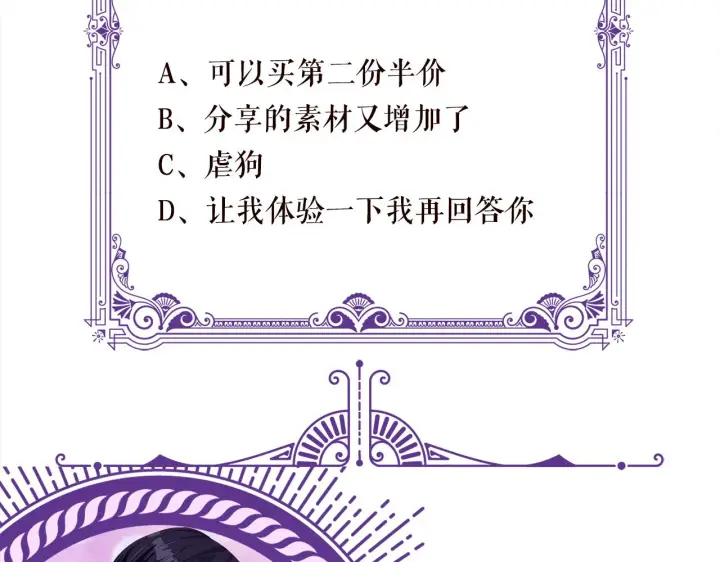 漫画《名门挚爱》第262 逞英雄的后果第95张图